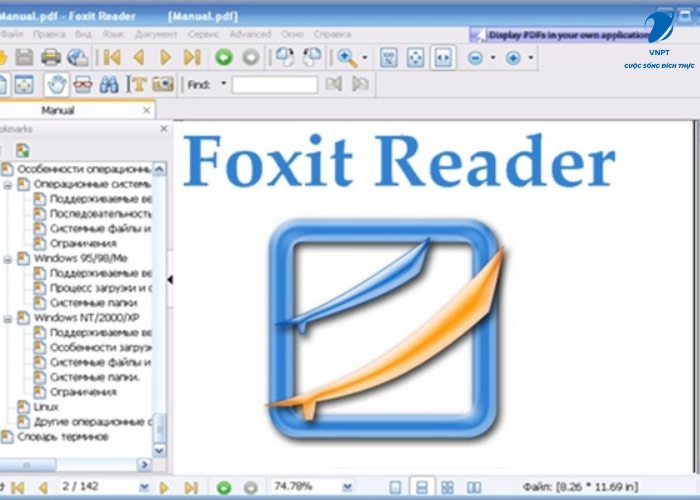 Foxit Reader (4)